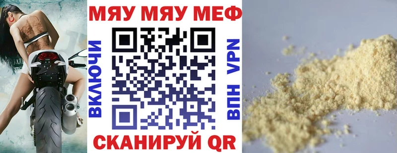 Мефедрон мука  Горячеводский 