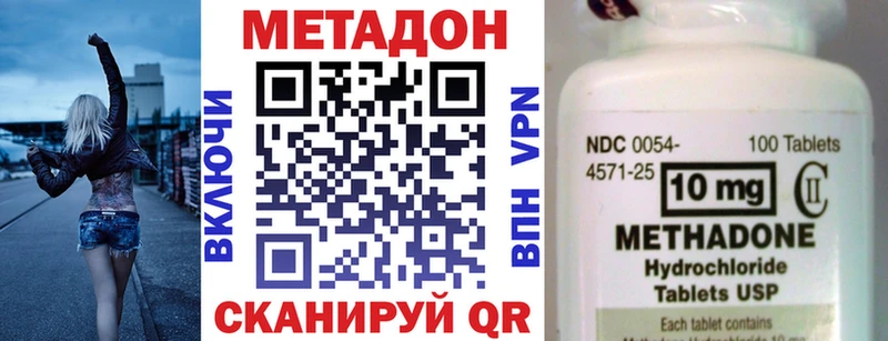 OMG как зайти Горячеводский Метадон кристалл