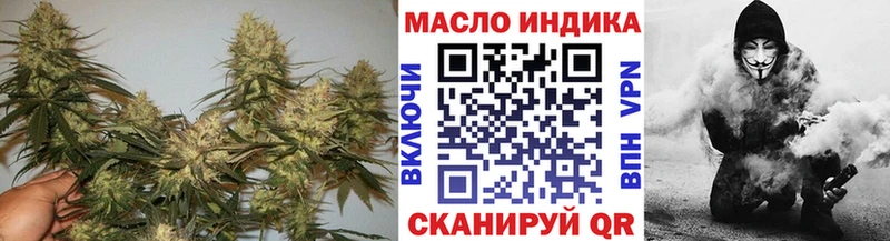 Дистиллят ТГК THC oil Горячеводский